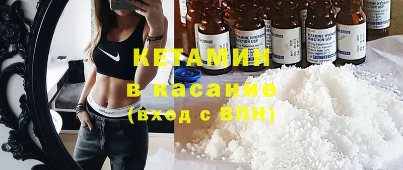 Кетамин ketamine  Чишмы 